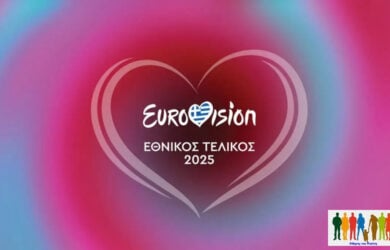 Σήμερα ο Εθνικός Τελικός για την Eurovision 2025